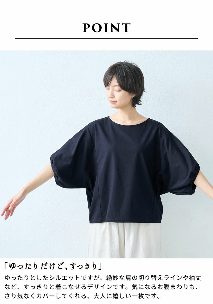 [接触冷感半袖tシャツレディースカットソー]強撚糸コットン100%ドルマンTシャツ/日本製40代50代60代ゆったり綿100涼しいコットン綿カジュアルきれいめ体型をカバー無地接触冷感夏おしゃれ半袖大人七分袖五分袖