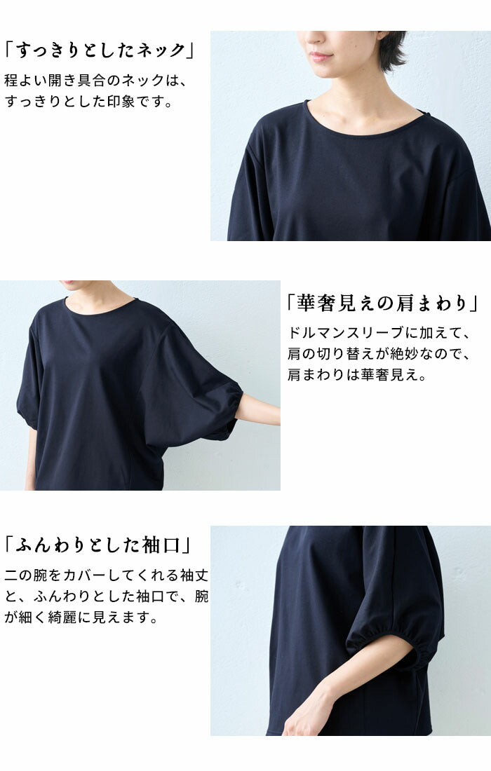 [接触冷感半袖tシャツレディースカットソー]強撚糸コットン100%ドルマンTシャツ/日本製40代50代60代ゆったり綿100涼しいコットン綿カジュアルきれいめ体型をカバー無地接触冷感夏おしゃれ半袖大人七分袖五分袖
