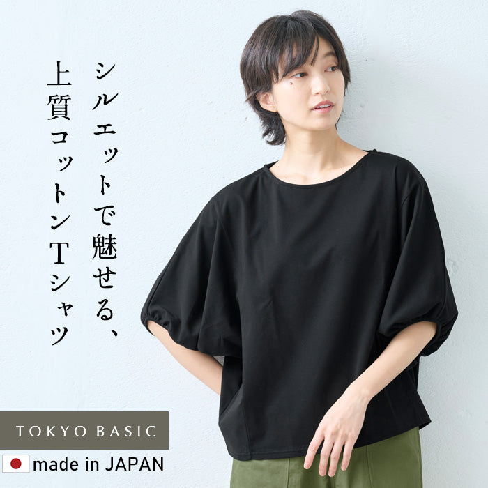 強撚コットン100%ドルマンTシャツ