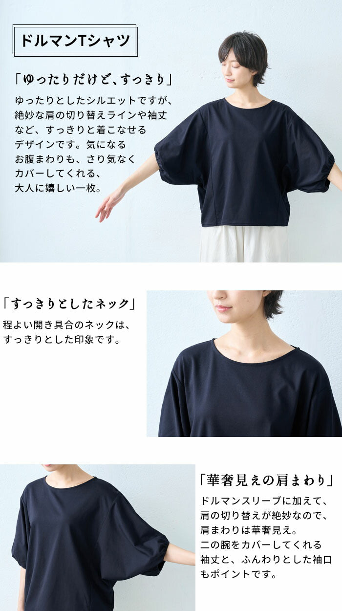 [接触冷感セットアップレディース半袖カジュアル夏]強撚糸コットン100％ドルマンTシャツ+選べるパンツ2点セット/日本製上下セット無地50代40代半袖きれいめ体型カバーセレモニーワイドアンクル綿100