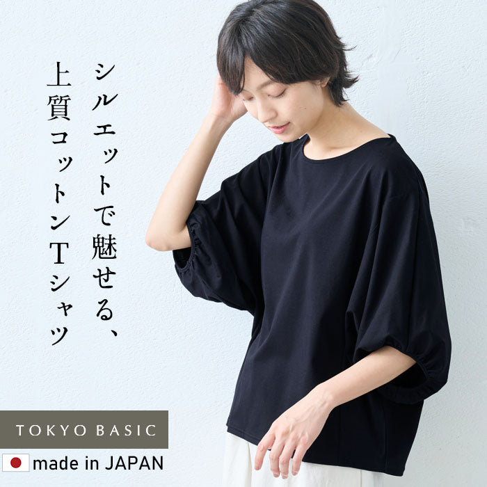 強撚コットン100%ドルマンTシャツ