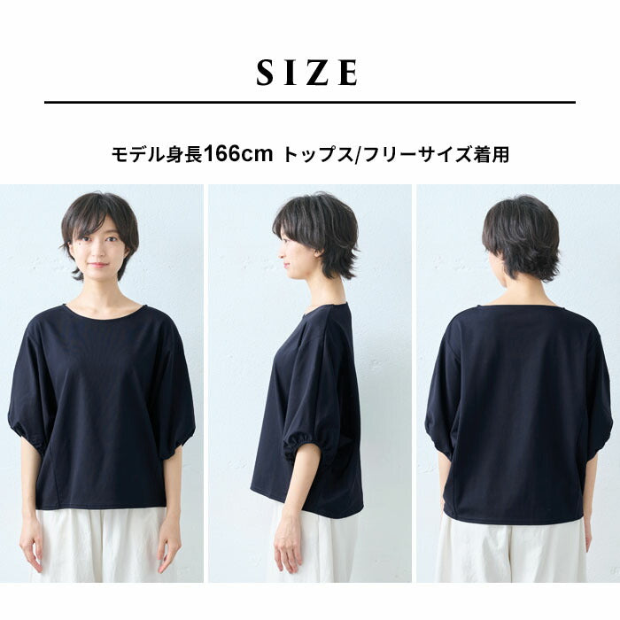 [接触冷感セットアップレディース半袖カジュアル夏]強撚糸コットン100％ドルマンTシャツ+選べるパンツ2点セット/日本製上下セット無地50代40代半袖きれいめ体型カバーセレモニーワイドアンクル綿100