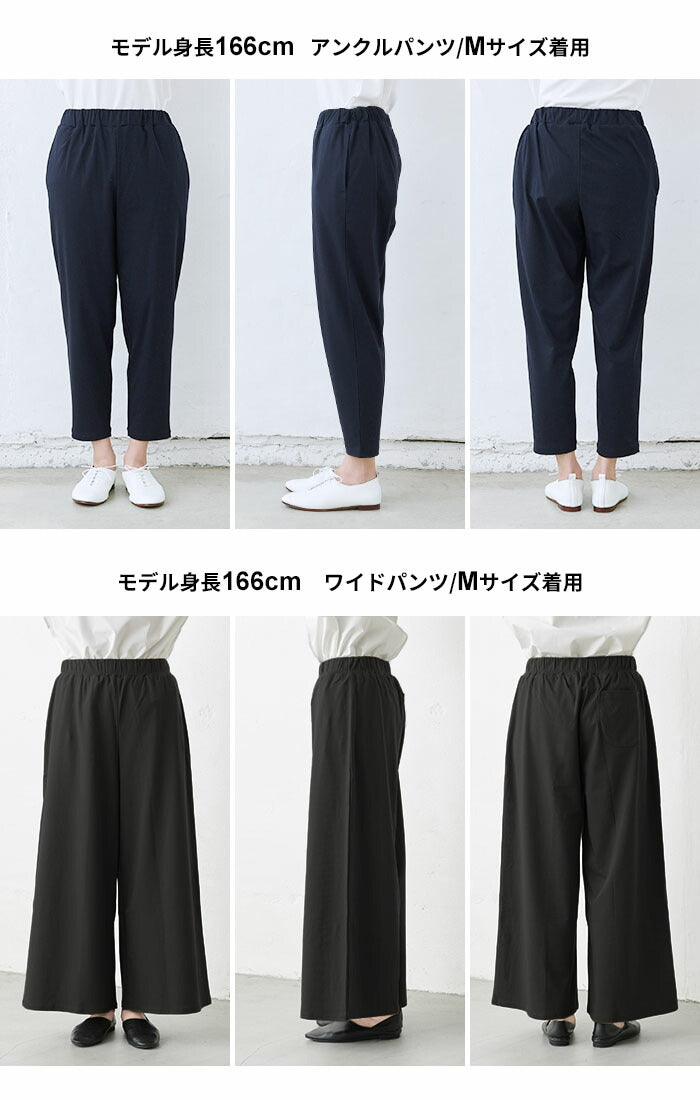 [接触冷感セットアップレディース半袖カジュアル夏]強撚糸コットン100％ドルマンTシャツ+選べるパンツ2点セット/日本製上下セット無地50代40代半袖きれいめ体型カバーセレモニーワイドアンクル綿100