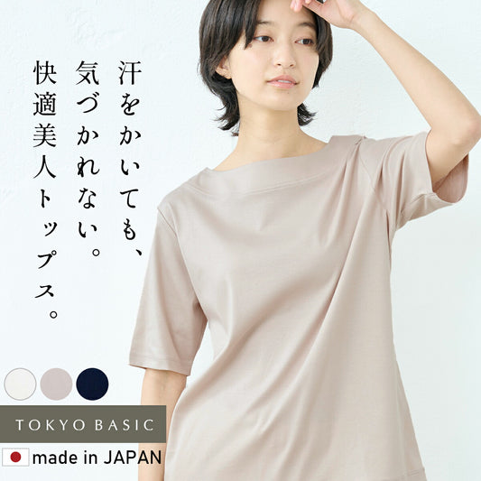 [汗染み防止Tシャツレディース半袖綿100%速乾接触冷感]汗が気にならない、綿の優しいTシャツ/日本製40代50代60代女性ファッション汗ジミ防止五分袖ボートネック大人カジュアルきれいめ無地トップスゆったり涼しい上品着回し