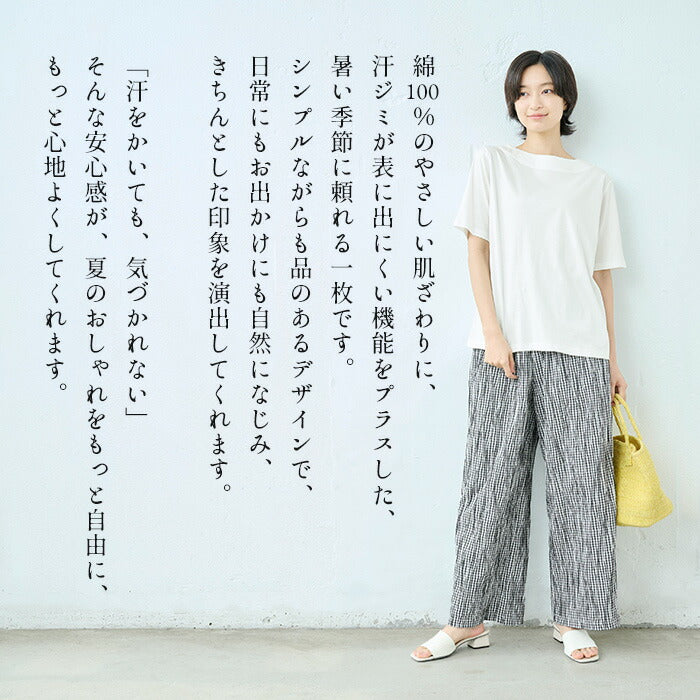 [汗染み防止Tシャツレディース半袖綿100%速乾接触冷感]汗が気にならない、綿の優しいTシャツ/日本製40代50代60代女性ファッション汗ジミ防止五分袖ボートネック大人カジュアルきれいめ無地トップスゆったり涼しい上品着回し