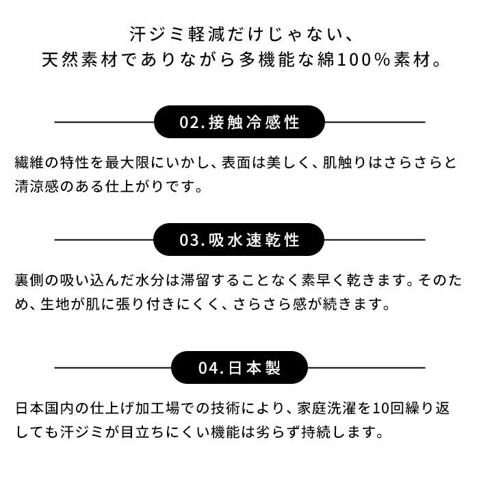 [汗染み防止Tシャツレディース半袖綿100%速乾接触冷感]汗が気にならない、綿の優しいTシャツ/日本製40代50代60代女性ファッション汗ジミ防止五分袖ボートネック大人カジュアルきれいめ無地トップスゆったり涼しい上品着回し