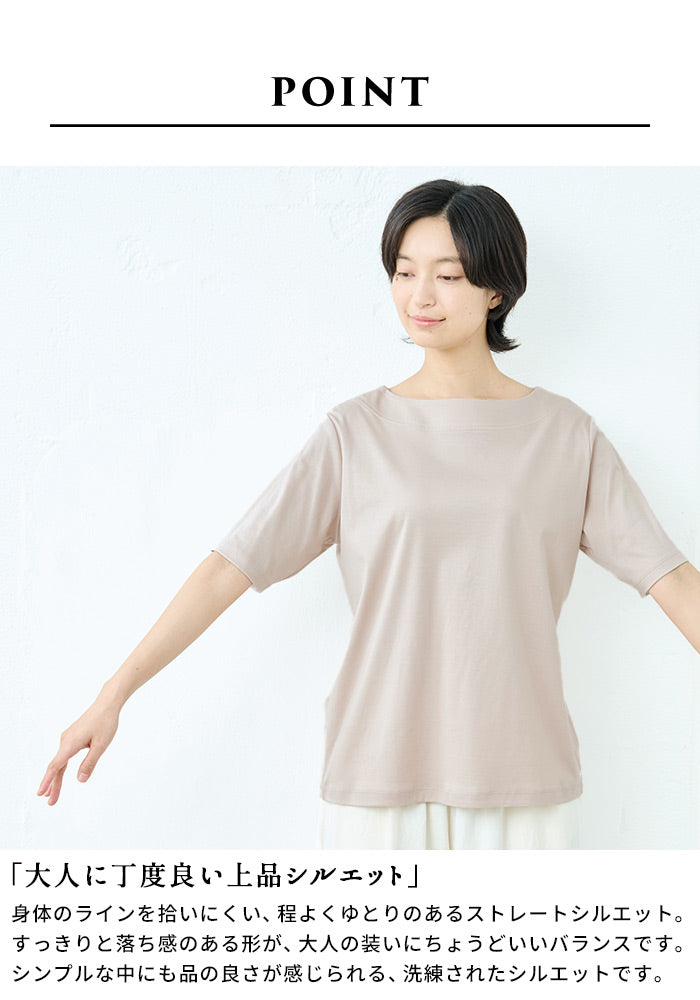 [汗染み防止Tシャツレディース半袖綿100%速乾接触冷感]汗が気にならない、綿の優しいTシャツ/日本製40代50代60代女性ファッション汗ジミ防止五分袖ボートネック大人カジュアルきれいめ無地トップスゆったり涼しい上品着回し