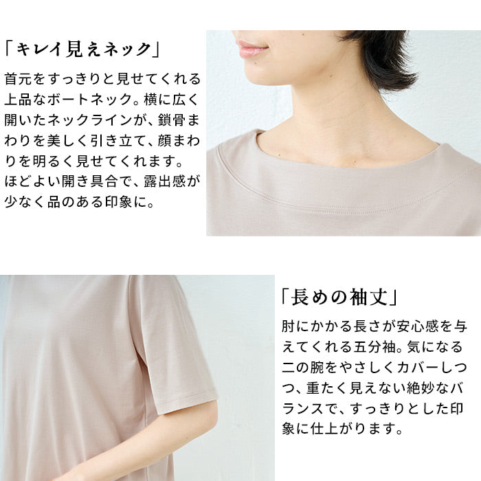 [汗染み防止Tシャツレディース半袖綿100%速乾接触冷感]汗が気にならない、綿の優しいTシャツ/日本製40代50代60代女性ファッション汗ジミ防止五分袖ボートネック大人カジュアルきれいめ無地トップスゆったり涼しい上品着回し