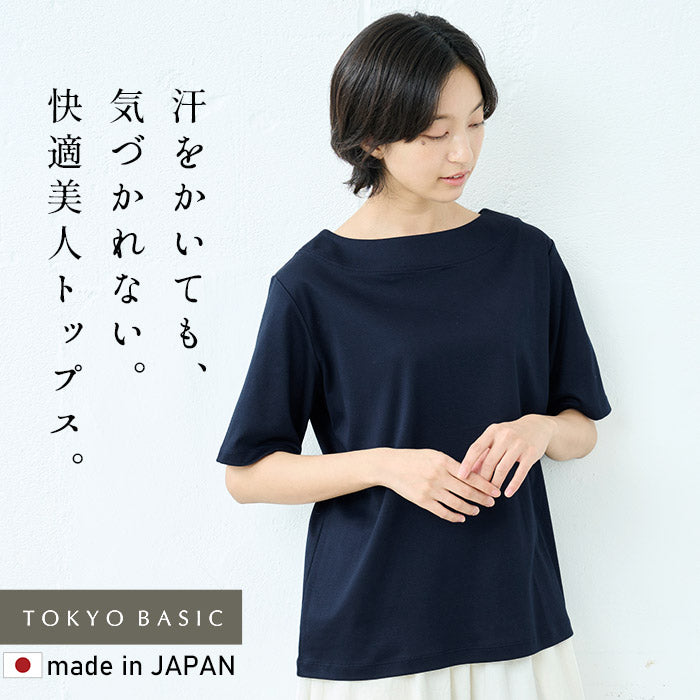 汗が気にならない、綿の優しいTシャツ