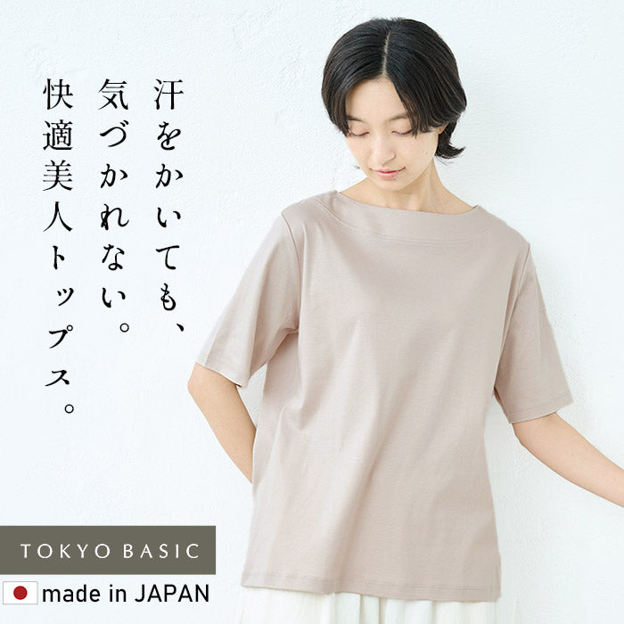汗が気にならない、綿の優しいTシャツ