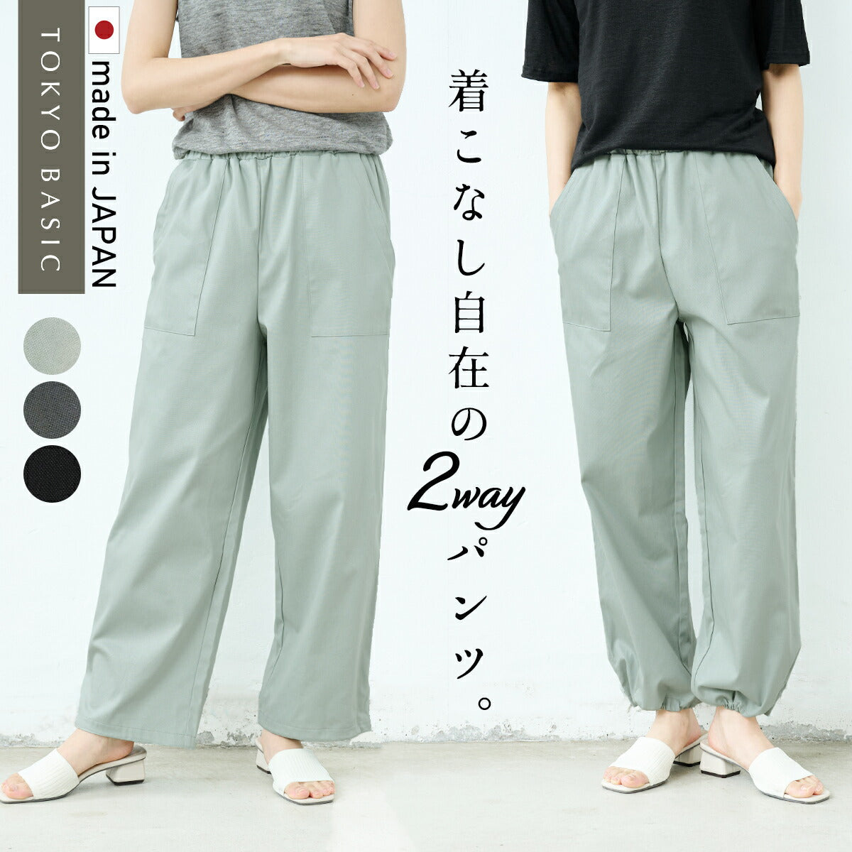 [ジョガーパンツレディース夏用裾絞りパンツレディース]コットン&リネンストレッチベイカー2WAYパンツ/日本製40代50代30代女性ファッションワイドパンツベイカーパンツ裾ゴムドローストリングパンツドロストウエストゴムポケット付き