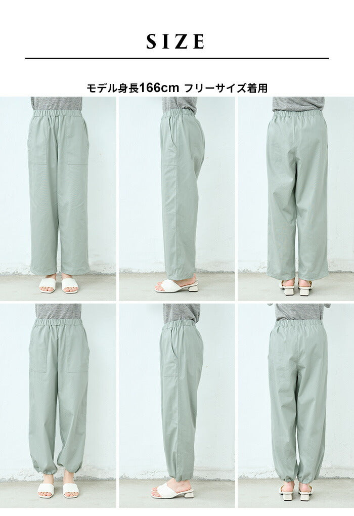 [ジョガーパンツレディース夏用裾絞りパンツレディース]コットン&リネンストレッチベイカー2WAYパンツ/日本製40代50代30代女性ファッションワイドパンツベイカーパンツ裾ゴムドローストリングパンツドロストウエストゴムポケット付き
