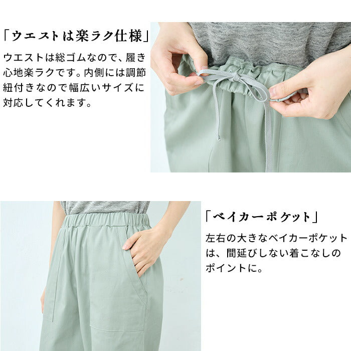 [ジョガーパンツレディース夏用裾絞りパンツレディース]コットン&リネンストレッチベイカー2WAYパンツ/日本製40代50代30代女性ファッションワイドパンツベイカーパンツ裾ゴムドローストリングパンツドロストウエストゴムポケット付き