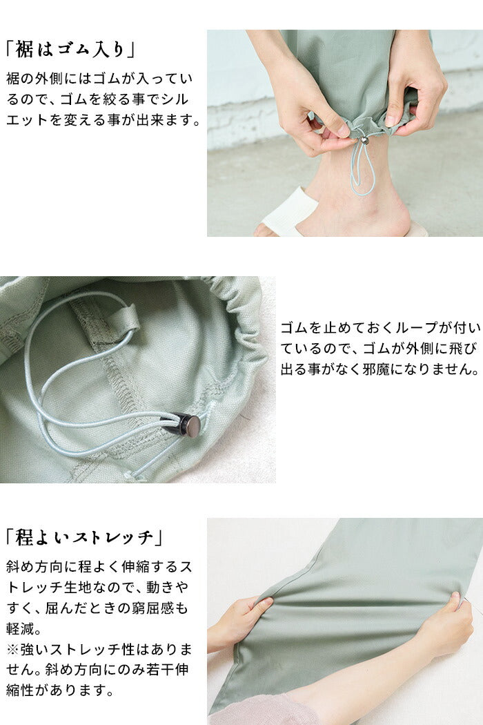 [ジョガーパンツレディース夏用裾絞りパンツレディース]コットン&リネンストレッチベイカー2WAYパンツ/日本製40代50代30代女性ファッションワイドパンツベイカーパンツ裾ゴムドローストリングパンツドロストウエストゴムポケット付き
