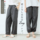 コットン & リネン ストレッチ ベイカー 2WAY パンツ