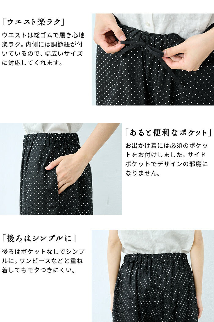 [ワイドパンツレディースきれいめ綿麻夏用涼しい]リネン&コットンドット柄ワイドパンツ/日本製40代50代60代女性ファッションウエストゴム総柄ドット水玉水玉柄薄手イージーパンツ体型カバー通勤カジュアル洗える