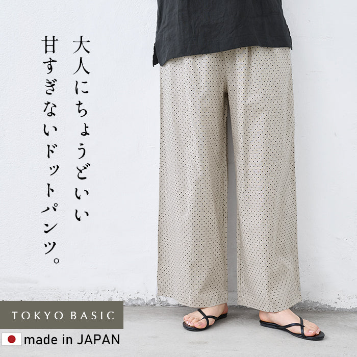 リネン&コットンドット柄ワイドパンツ 生成系