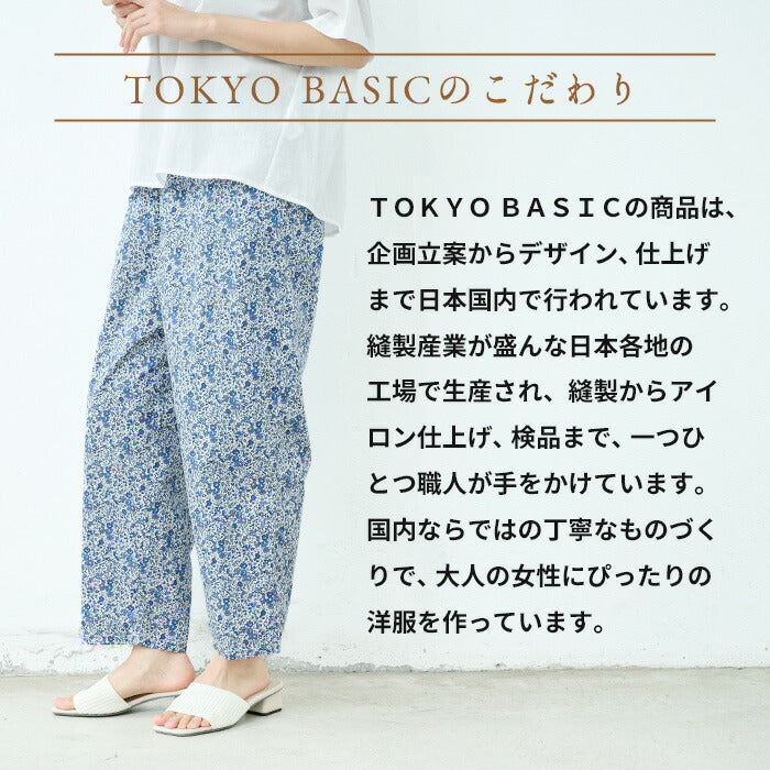 [パンツレディースコットン柄パンツ花柄]リバティプリントゆったりテーパードパンツ/日本製40代50代60代ファッションリバティLIBERTYウエストゴムコットン100%リラックスパンツイージーパンツ夏薄手涼しい