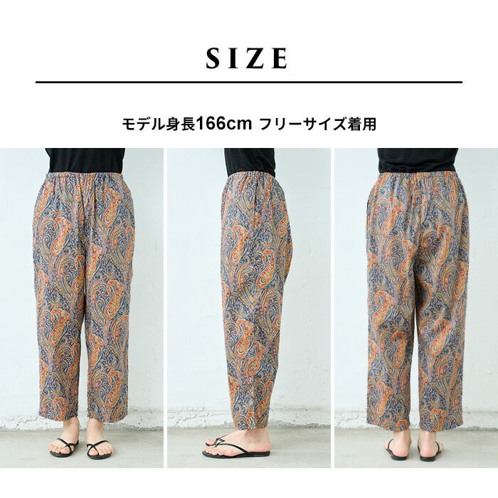 [パンツレディースコットン柄パンツ花柄]リバティプリントゆったりテーパードパンツ/日本製40代50代60代ファッションリバティLIBERTYウエストゴムコットン100%リラックスパンツイージーパンツ夏薄手涼しい