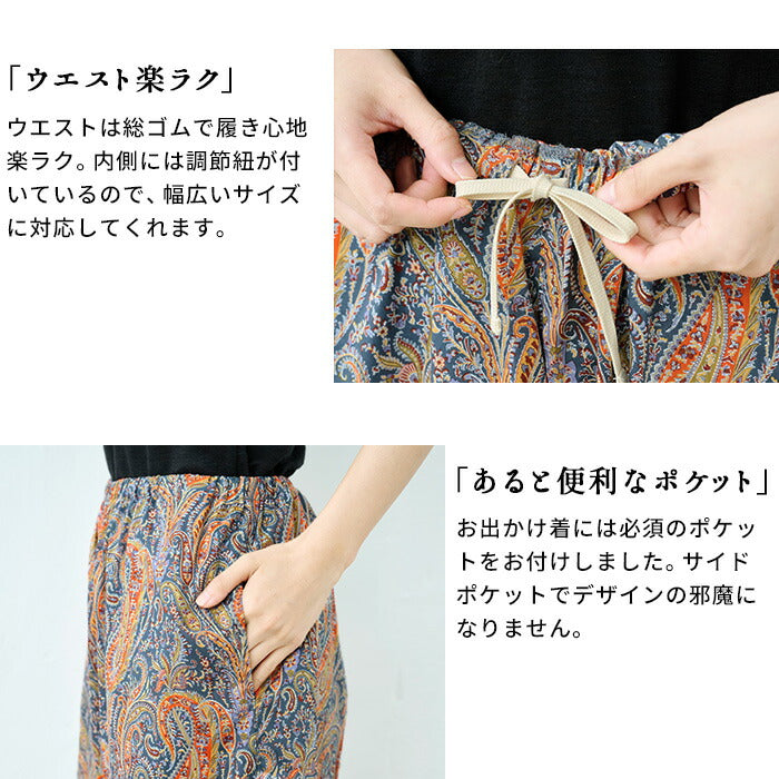 [パンツレディースコットン柄パンツ花柄]リバティプリントゆったりテーパードパンツ/日本製40代50代60代ファッションリバティLIBERTYウエストゴムコットン100%リラックスパンツイージーパンツ夏薄手涼しい