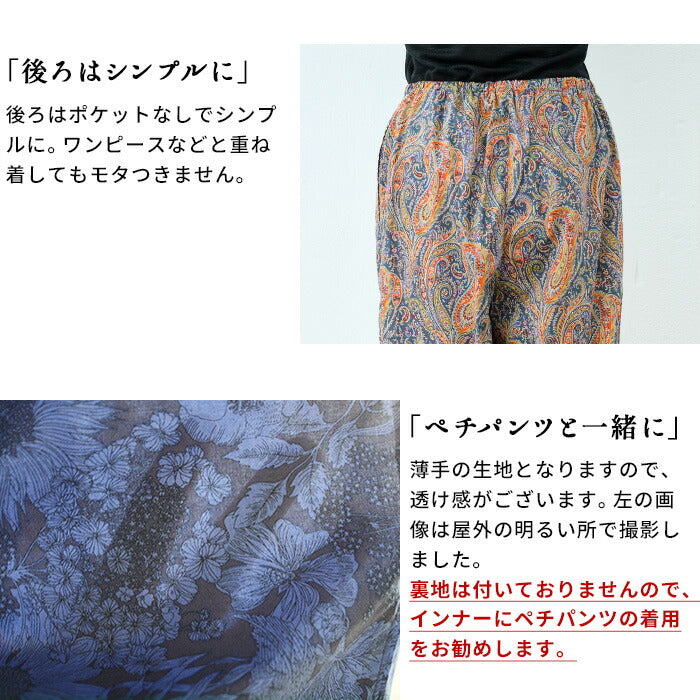 [パンツレディースコットン柄パンツ花柄]リバティプリントゆったりテーパードパンツ/日本製40代50代60代ファッションリバティLIBERTYウエストゴムコットン100%リラックスパンツイージーパンツ夏薄手涼しい