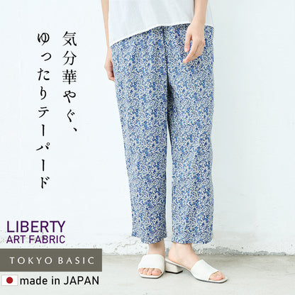 リバティプリント ゆったり テーパードパンツ