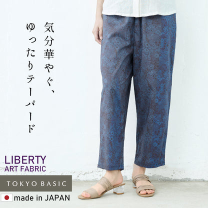 リバティプリント ゆったり テーパードパンツ