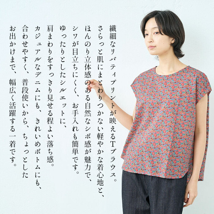 [リバティブラウスレディース半袖薄手]リバティプリントミラクルウェーブTブラウス/日本製40代50代60代Tシャツ風綿100%涼しい花柄上品大人夏服きれいめシャツゆったり涼しいカジュアル夏トップス服綿100リバティーliberty