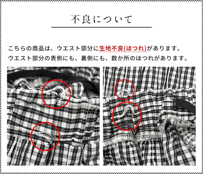 【訳あり大特価 アウトレット品】タックドビー ワイドパンツ (ウエストほつれ・画像あり)