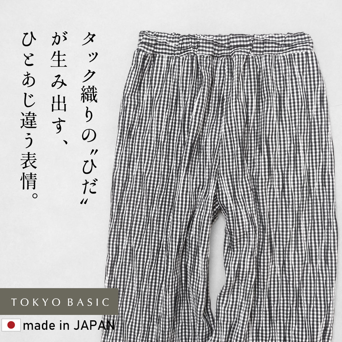 [ワイドパンツ柄レディースきれいめ綿]タックドビーワイドパンツ/日本製40代50代60代女性ファッションウエストゴム総柄柄パンツチェック薄手イージーパンツ体型カバー夏カジュアル洗える黒ブラック
