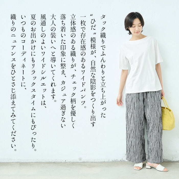 [ワイドパンツ柄レディースきれいめ綿]タックドビーワイドパンツ/日本製40代50代60代女性ファッションウエストゴム総柄柄パンツチェック薄手イージーパンツ体型カバー夏カジュアル洗える黒ブラック