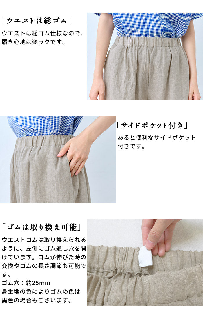 60番手フレンチリネン100% イージーワイドパンツ 商品説明