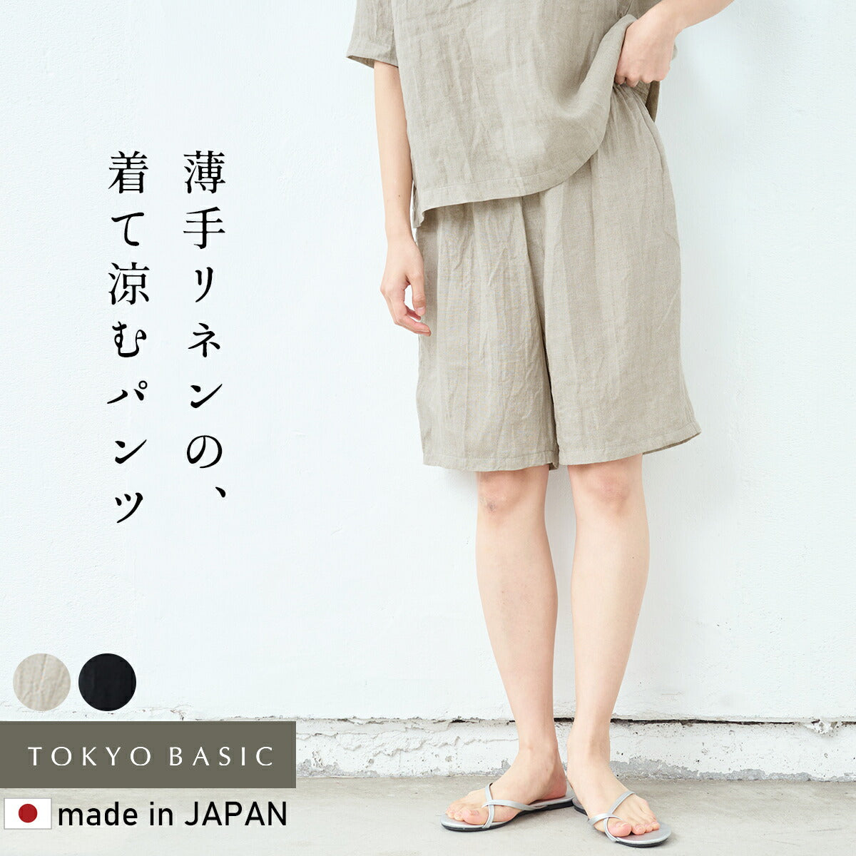 [ハーフパンツレディース薄手夏麻]60番手フレンチリネン100%ハーフパンツ/日本製40代50代リネン100%麻100%短パンウエストゴム涼しいリラックスパンツルームウェアパジャマパンツだけのみ部屋着大人吸水速乾無地春