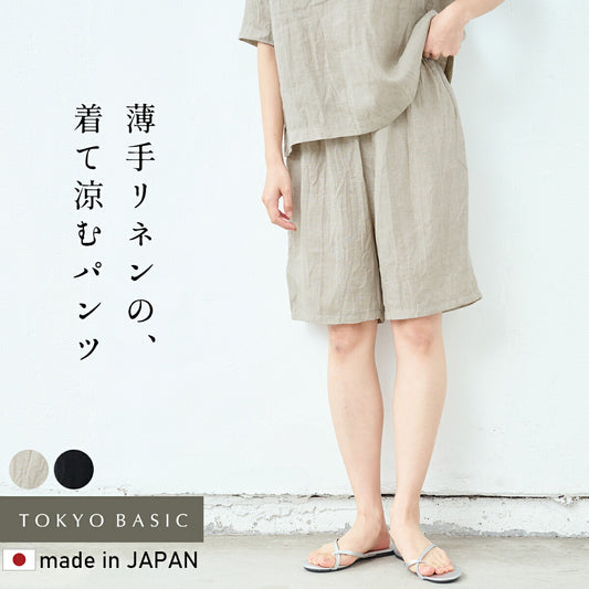 [ハーフパンツレディース薄手夏麻]60番手フレンチリネン100%ハーフパンツ/日本製40代50代リネン100%麻100%短パンウエストゴム涼しいリラックスパンツルームウェアパジャマパンツだけのみ部屋着大人吸水速乾無地春