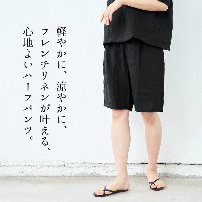 [ハーフパンツレディース薄手夏麻]60番手フレンチリネン100%ハーフパンツ/日本製40代50代リネン100%麻100%短パンウエストゴム涼しいリラックスパンツルームウェアパジャマパンツだけのみ部屋着大人吸水速乾無地春