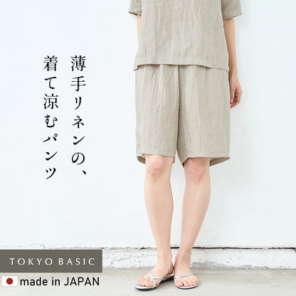 60番手フレンチリネン100% ハーフ パンツ
