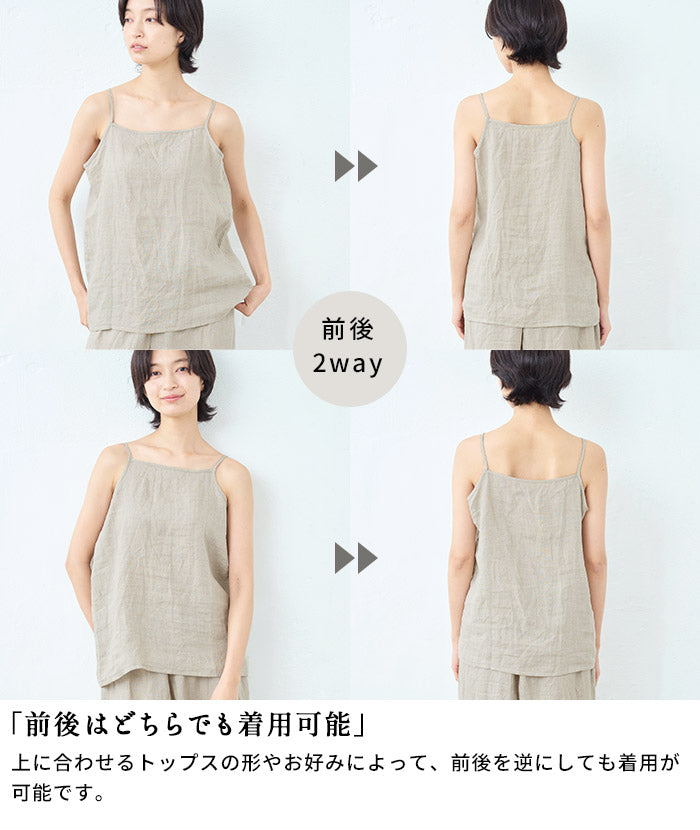 [リネンインナー夏レディース麻]60番手フレンチリネン100%キャミソール/日本製40代50代60代女性フレンチリネンリネン100％麻100％涼しい速乾下着肌着麻100トップス夏ゆったり薄手インナーウェア通気性吸湿性軽い快適蒸れない