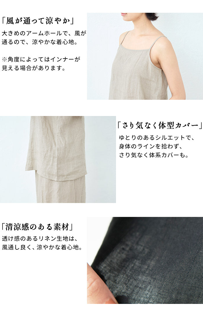 [リネンインナー夏レディース麻]60番手フレンチリネン100%キャミソール/日本製40代50代60代女性フレンチリネンリネン100％麻100％涼しい速乾下着肌着麻100トップス夏ゆったり薄手インナーウェア通気性吸湿性軽い快適蒸れない