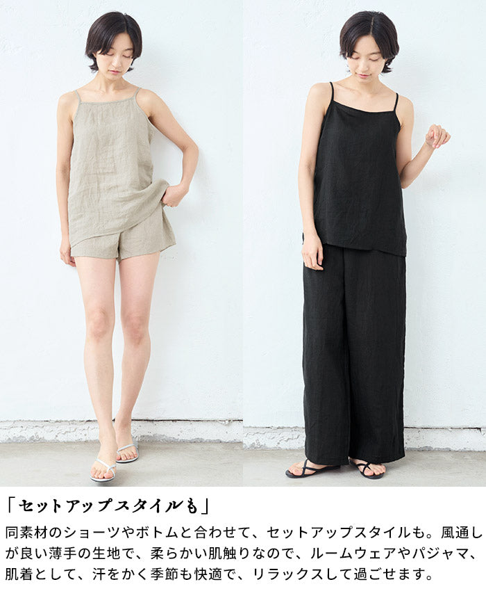[リネンインナー夏レディース麻]60番手フレンチリネン100%キャミソール/日本製40代50代60代女性フレンチリネンリネン100％麻100％涼しい速乾下着肌着麻100トップス夏ゆったり薄手インナーウェア通気性吸湿性軽い快適蒸れない