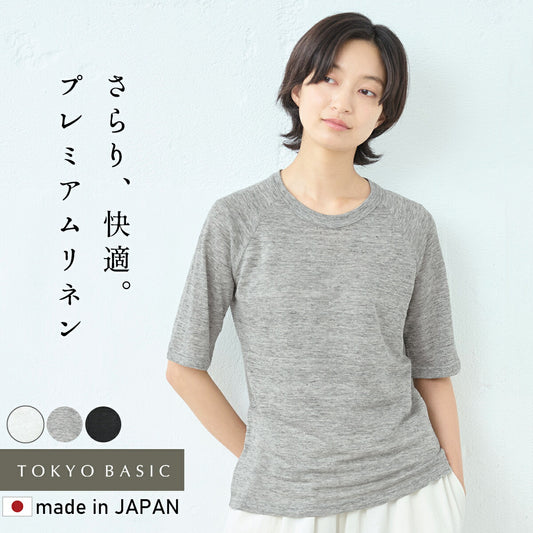 [tシャツレディース半袖速乾無地薄手]プレミアムリネン100％五分袖ラグランTシャツ/日本製40代50代60代リネン麻100カットソー麻100涼しい天然素材吸汗速乾抗菌大きいサイズLLおしゃれ夏透けシアー大人