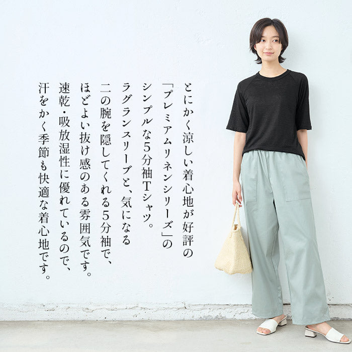 [tシャツレディース半袖速乾無地薄手]プレミアムリネン100％五分袖ラグランTシャツ/日本製40代50代60代リネン麻100カットソー麻100涼しい天然素材吸汗速乾抗菌大きいサイズLLおしゃれ夏透けシアー大人