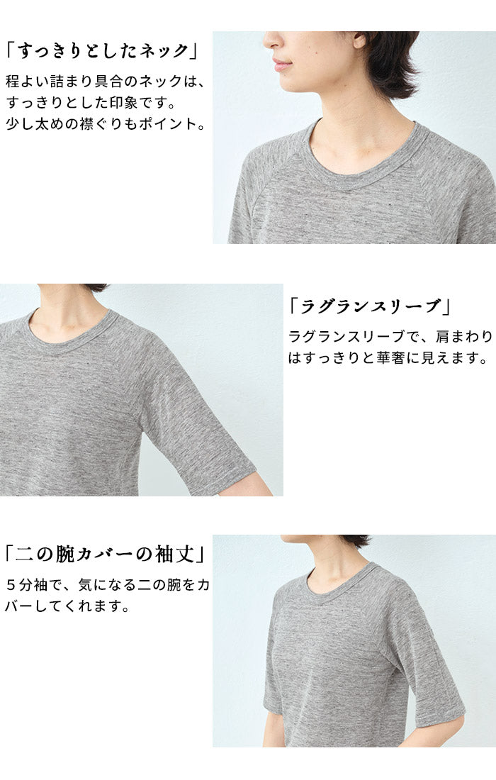[tシャツレディース半袖速乾無地薄手]プレミアムリネン100％五分袖ラグランTシャツ/日本製40代50代60代リネン麻100カットソー麻100涼しい天然素材吸汗速乾抗菌大きいサイズLLおしゃれ夏透けシアー大人