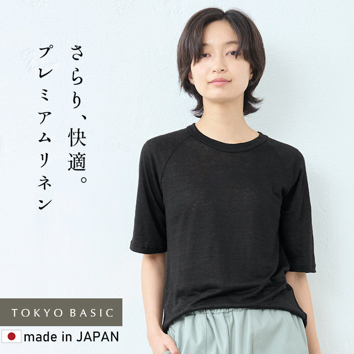 プレミアムリネン100％ 五分袖 ラグラン Tシャツ
