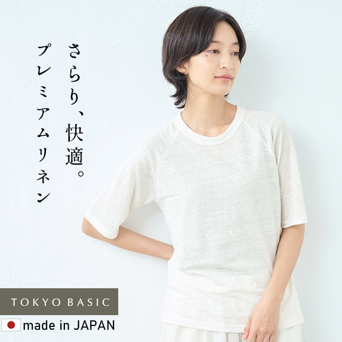 プレミアムリネン100％ 五分袖 ラグラン Tシャツ