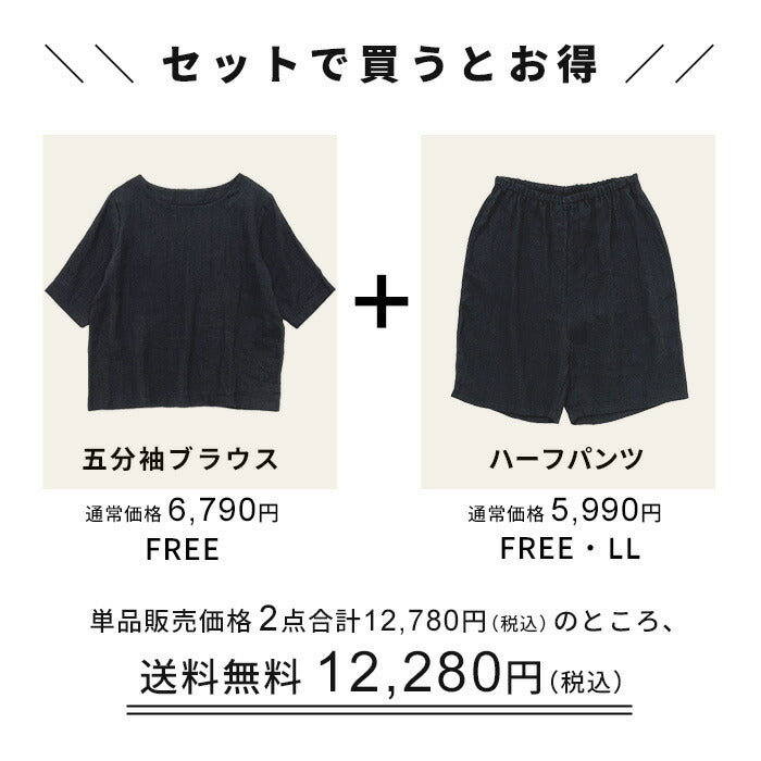 [ルームウェアレディース夏ショートパンツ短パン夏用]60番手フレンチリネン100%五分袖ブラウス+ハーフパンツ2点セット/日本製40代50代60代リネンパジャマレディース夏用半袖部屋着麻100%リネン100％涼しい速乾抗菌ゆったり