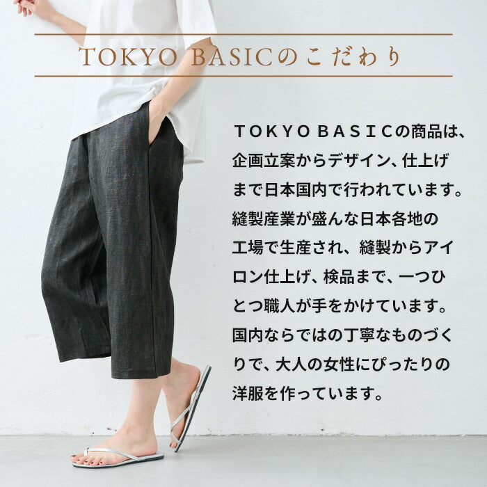 [ガウチョパンツレディース涼しい七分丈リネン]リネン100%墨汁染めガウチョパンツ/日本製40代50代60代リネンガウチョパンツレディース黒墨染めナチュラル夏涼しいワイドパンツ大人カジュアル日本製膝下薄手クロップドパンツ春夏