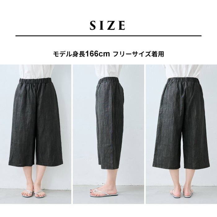 [ガウチョパンツレディース涼しい七分丈リネン]リネン100%墨汁染めガウチョパンツ/日本製40代50代60代リネンガウチョパンツレディース黒墨染めナチュラル夏涼しいワイドパンツ大人カジュアル日本製膝下薄手クロップドパンツ春夏