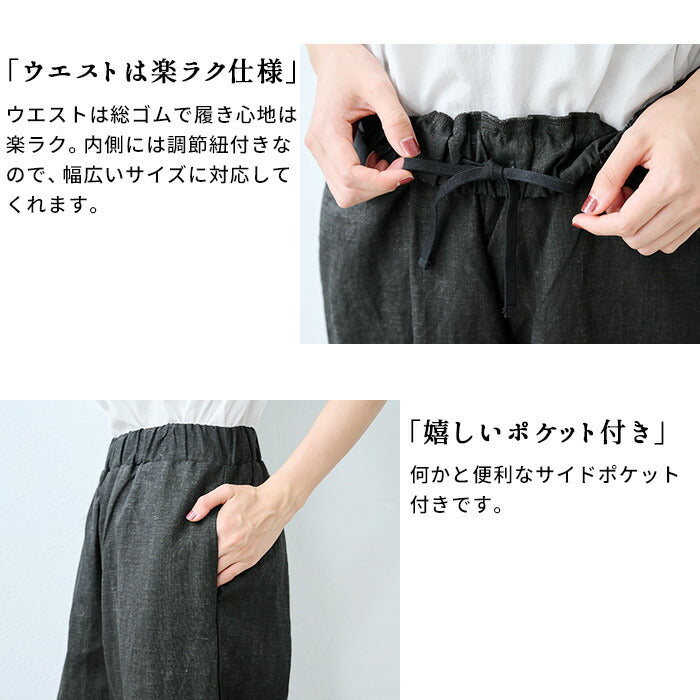 [ガウチョパンツレディース涼しい七分丈リネン]リネン100%墨汁染めガウチョパンツ/日本製40代50代60代リネンガウチョパンツレディース黒墨染めナチュラル夏涼しいワイドパンツ大人カジュアル日本製膝下薄手クロップドパンツ春夏