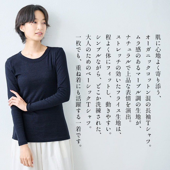 オーガニックコットン マーブルスライス 長袖Tシャツ 商品説明
