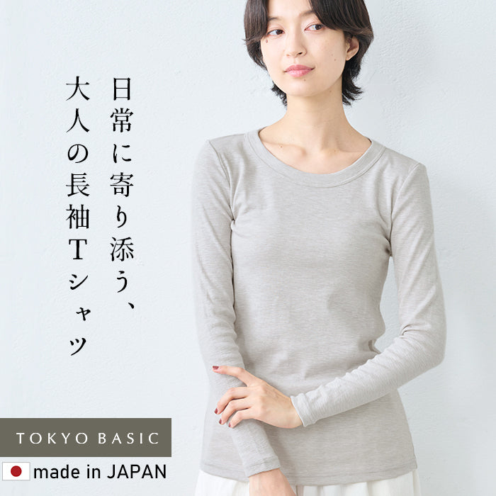 オーガニックコットン マーブルスライス 長袖Tシャツ アイスグレージュ